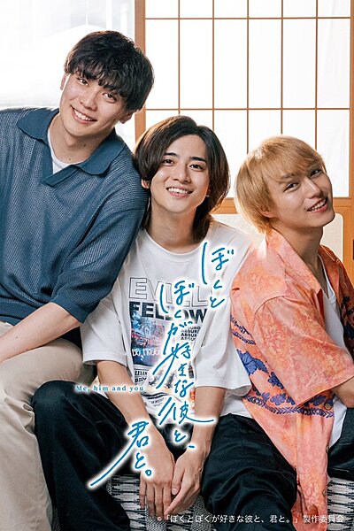 Me, Him, and You (2024)