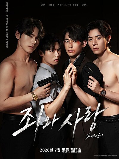 Sin and Love (2026)