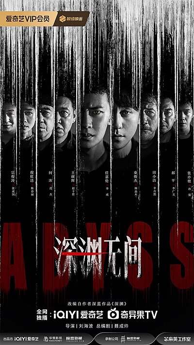 Abyss (2026)