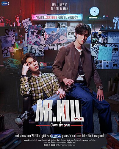 Mr.Kill (2026)