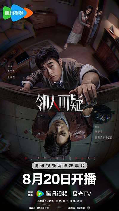 Suspicious Neighbors (2026)