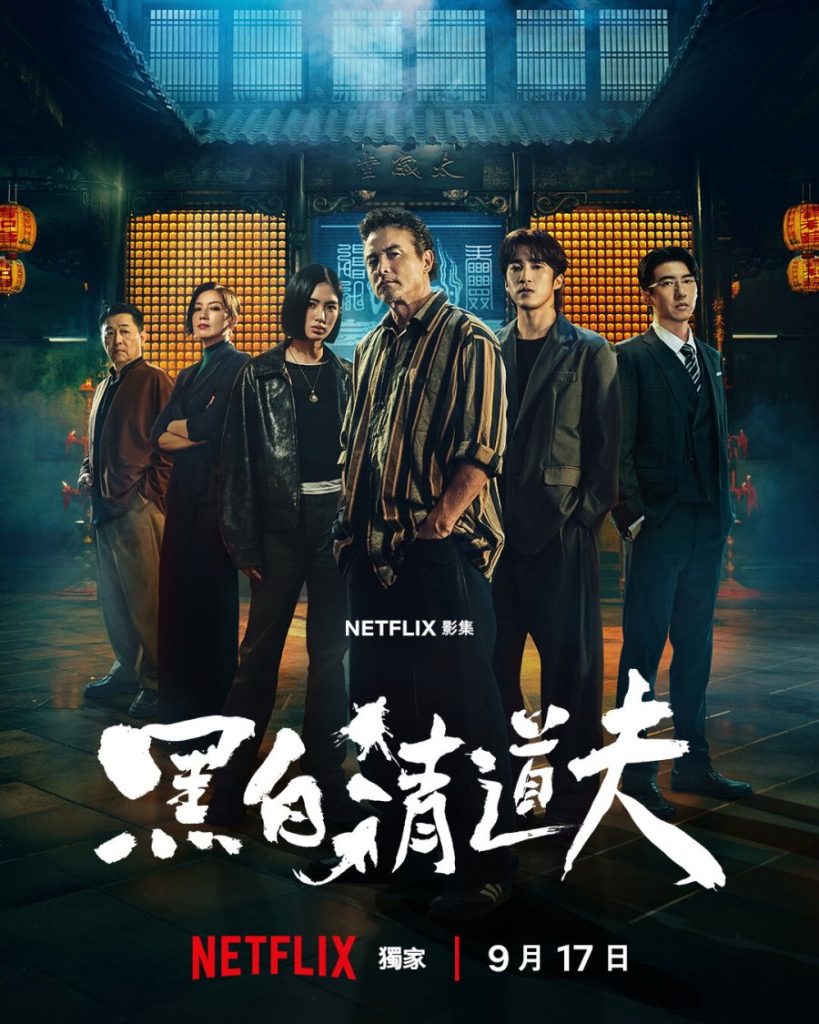 The Fixers (2026)