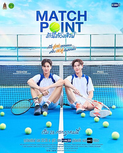 Match Point (2026)