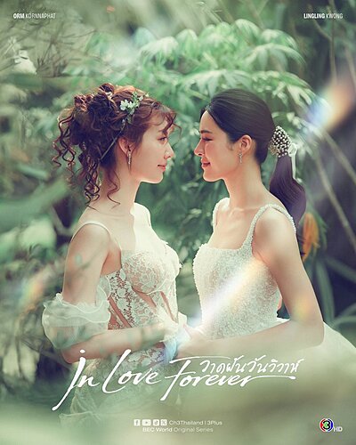 In Love Forever (2026)