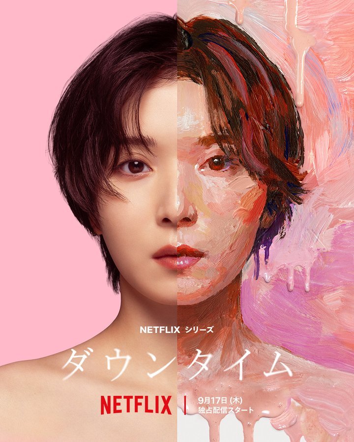 Plastic Beauty (2026)