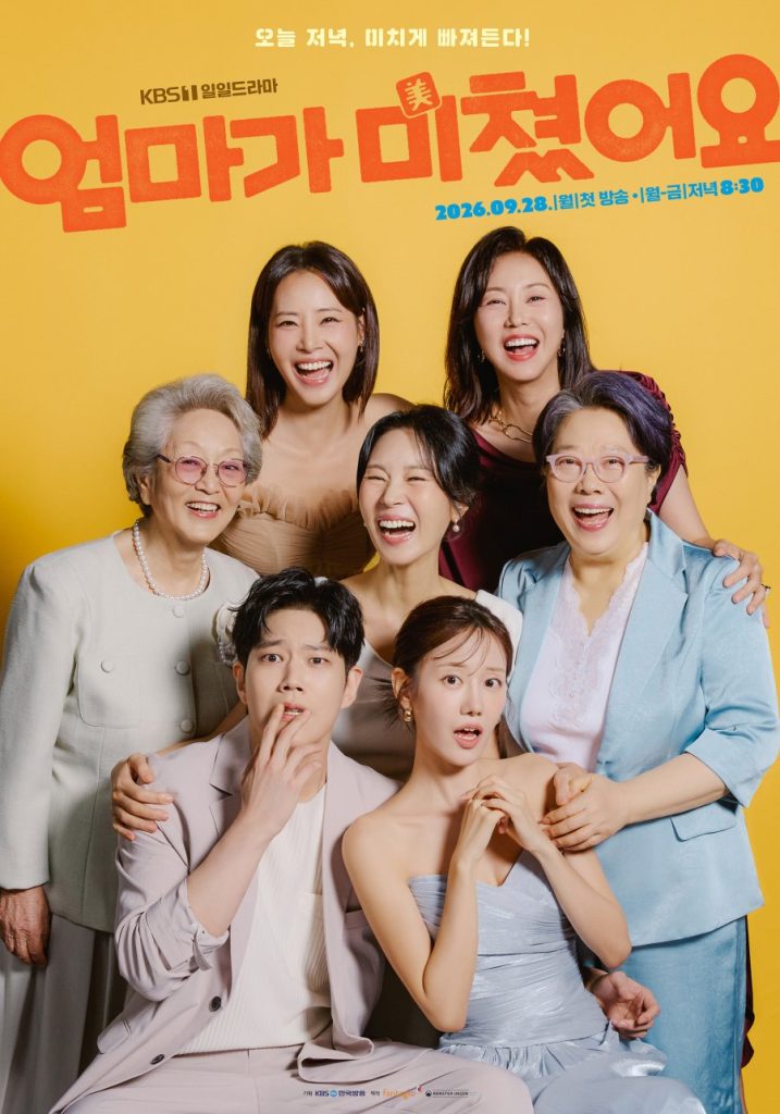 Mission: Mompossible (2026)