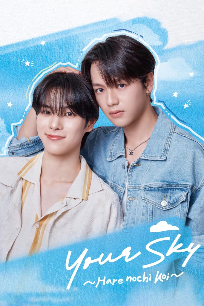 Your Sky Hare No Chi Koi (2026)