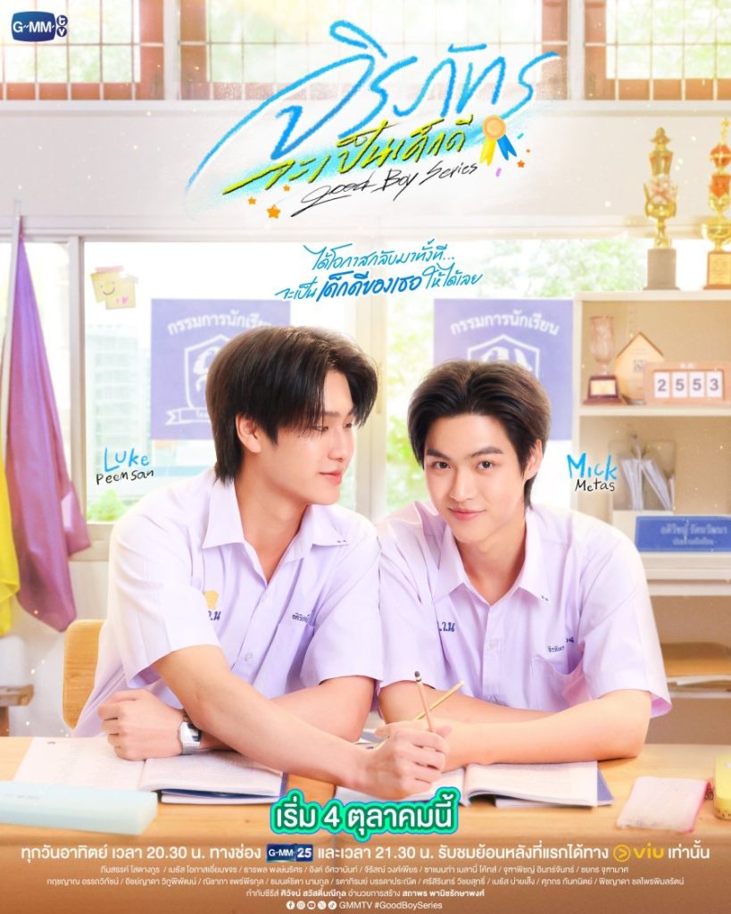 Good Boy (2026)